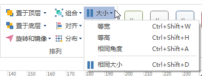 亿图流程图制作软件调整图形大小的方法步骤截图