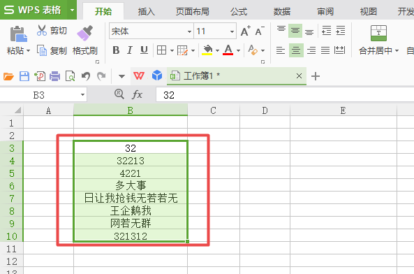 wps2007表格批量删除非数字文本的操作步骤截图