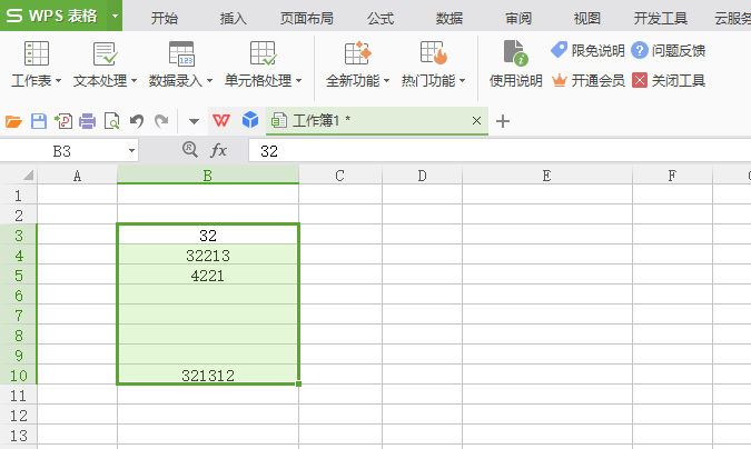 wps2007表格批量删除非数字文本的操作步骤截图