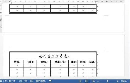 Word 2013中设置表头一直在页面顶端的相关操作方法截图