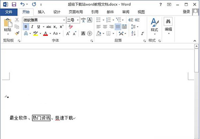 Word 2013中给文字加上外框的操作方法截图