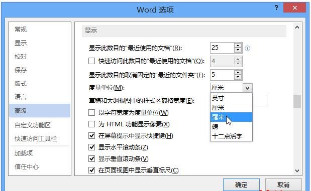 Word 2013更改表尺度量单位的办公软件截图