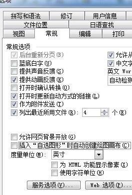 Word 2003设置单位厘米的操作方法截图