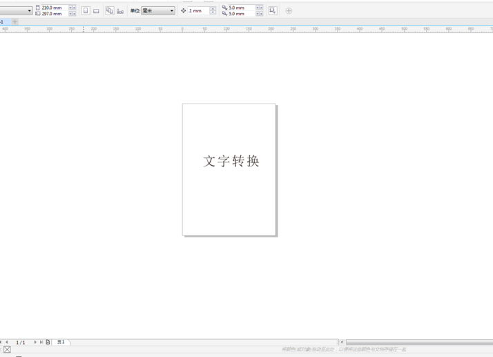 CorelDraw X4导出雕刻格式文件的操作教程截图