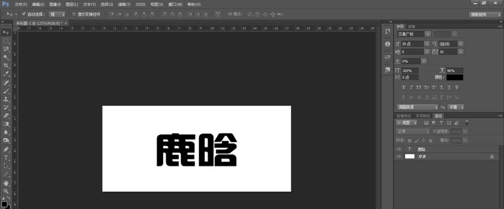 Adobe Photoshop为文字加背景图片的操作方法截图