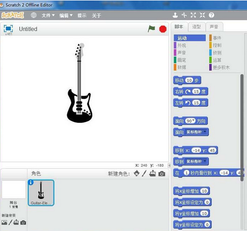 Scratch快速插入电子吉他角度的操作教程截图