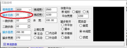 天正建筑2014绘制双跑楼梯的操作教程截图