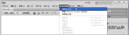 dreamweaver cs6中创建并管理本地站点的操作教程截图