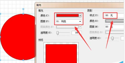 Microsoft Office Visio绘制禁止驶入标志警告牌的操作教程截图