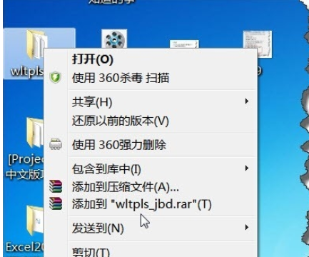 winrar安装后优化右键菜单的操作方法截图