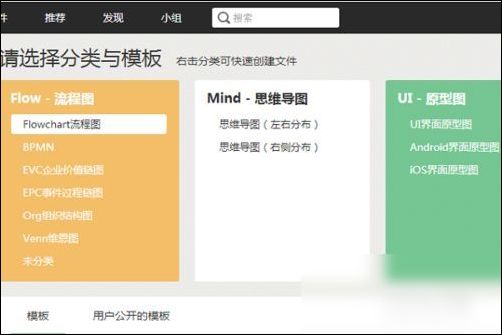 ProcessOn创自己需要文件的操作方法截图