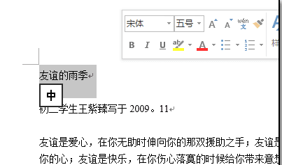 Word 2013添加导航的操作教程截图