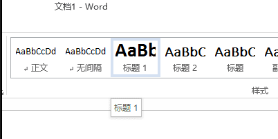 Word 2013添加导航的操作教程截图