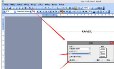 Microsoft Office 2003制作目录的操作教程截图