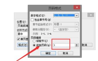 Microsoft Office 2003制作目录的操作教程截图