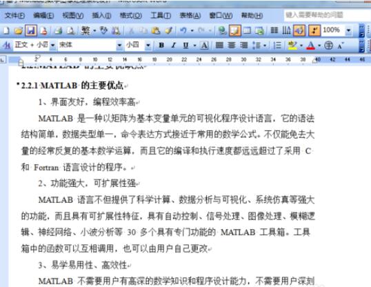 Microsoft Office 2003中设置网格显示功能的操作教程截图