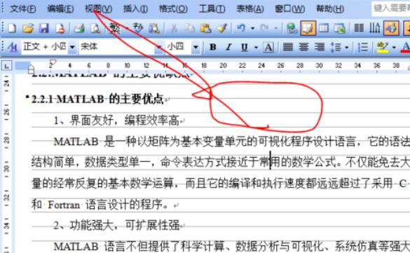 Microsoft Office 2003中设置网格显示功能的操作教程截图