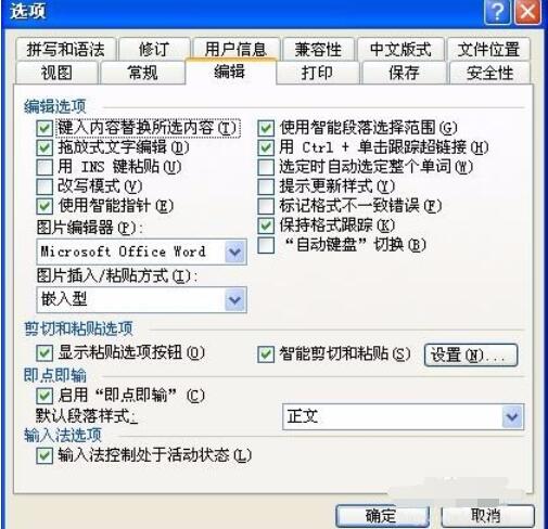 Microsoft Office 2003出现文档乱码的操作教程截图