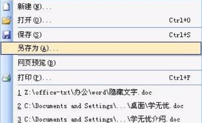 Microsoft Office 2003出现文档乱码的操作教程截图