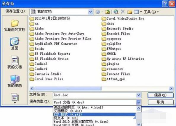 Microsoft Office 2003出现文档乱码的操作教程截图