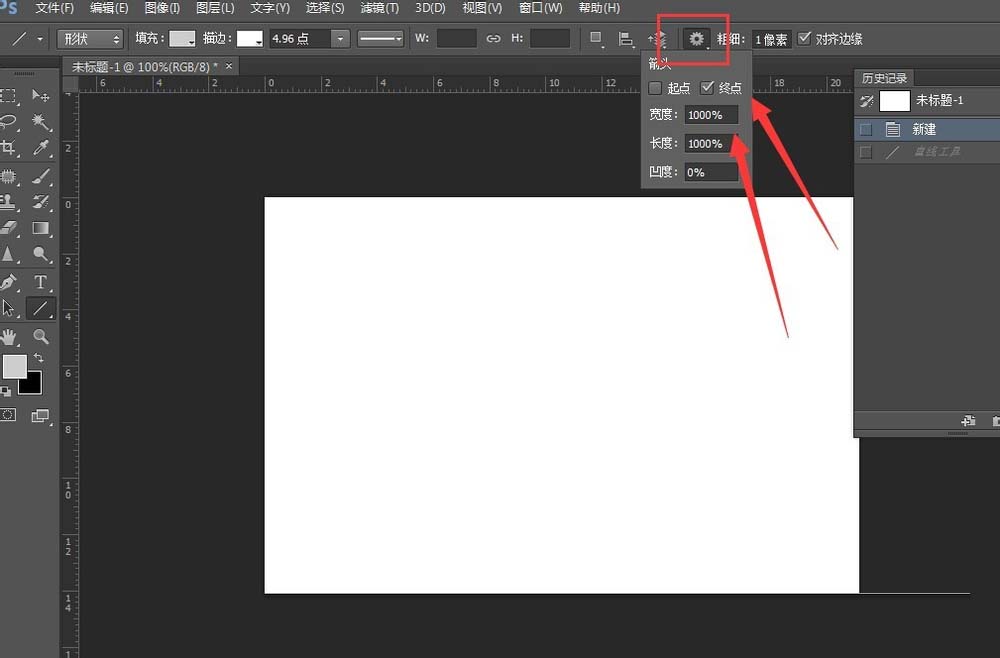 Adobe Photoshop绘画箭头的操作教程截图