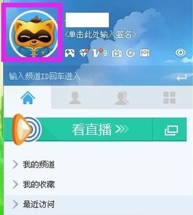 yy语音设置常驻频道的操作方法截图