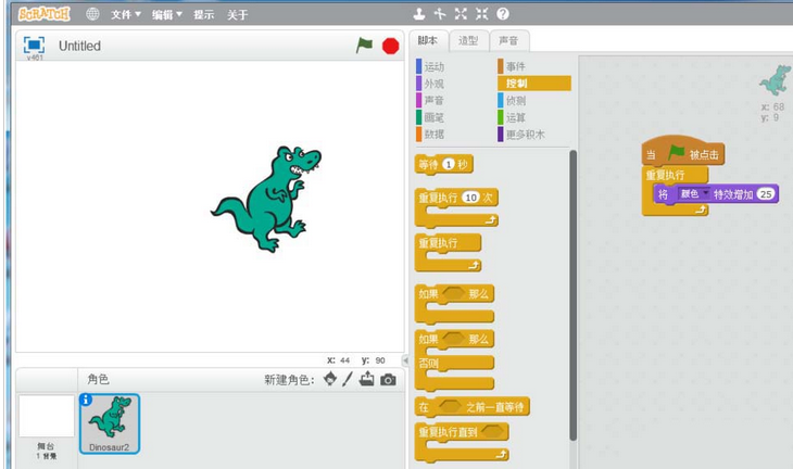 Scratch创建一支变色龙小程序的操作步骤截图