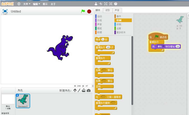 Scratch创建一支变色龙小程序的操作步骤截图