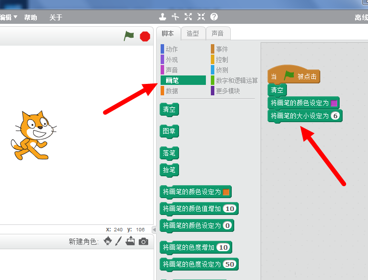 Scratch绘制平行四边形的操作流程截图