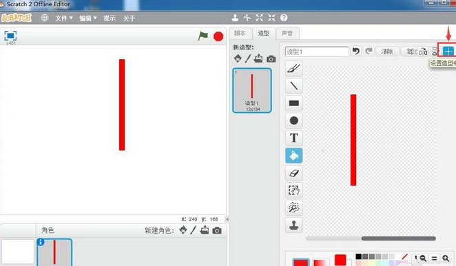 Scratch绘制扇子图形的操作流程截图