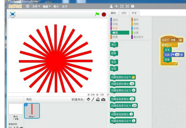 Scratch绘制扇子图形的操作流程截图