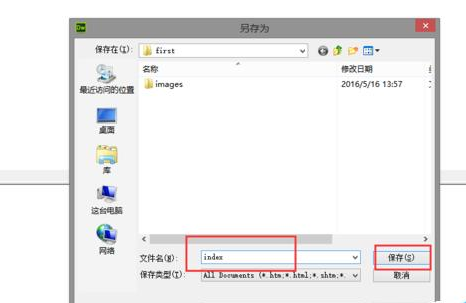 dreamweaver cs6设计网页的操作方法截图