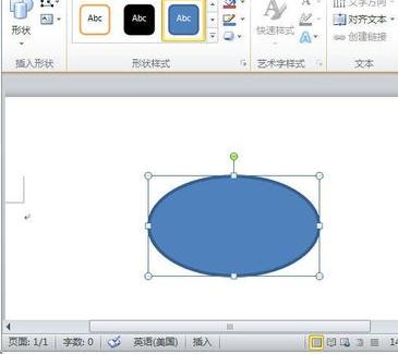 Word 2010文档插入图形并设置格式的操作流程截图