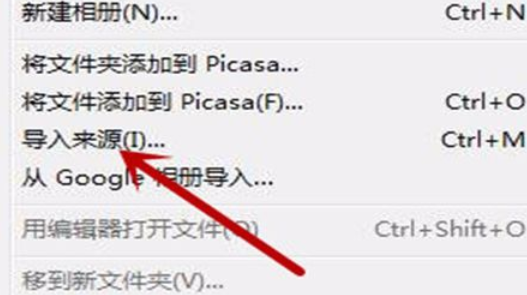 Google Picasa使用导入来源功能的操作内容截图