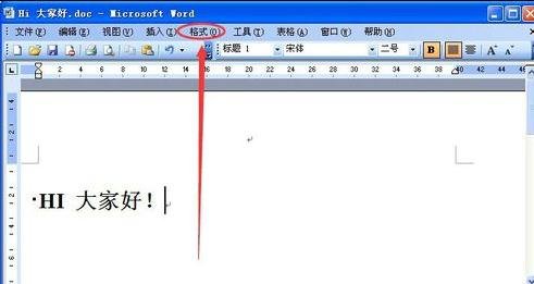 word2003添加背景图片的操作步骤截图