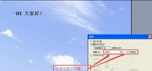 word2003添加背景图片的操作步骤截图