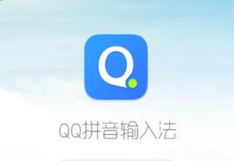 小编分享QQ拼音输入法使用剪贴板模式的操作方法