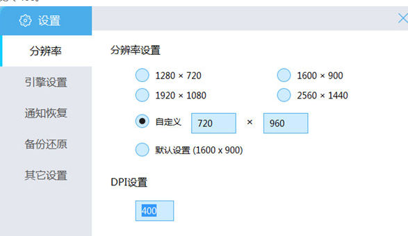 BlueStacks蓝叠修改字体大小的操作教程截图