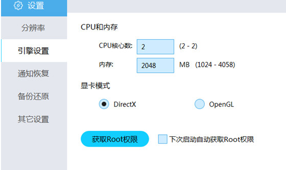 BlueStacks蓝叠修改字体大小的操作教程截图