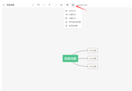 ProcessOn绘画思维导图的操作教程截图