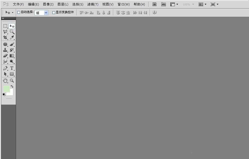 Adobe Photoshop中使用移动工具的操作教程截图