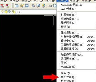 AutoCAD2016中使用辅助工具的详细操作教程截图