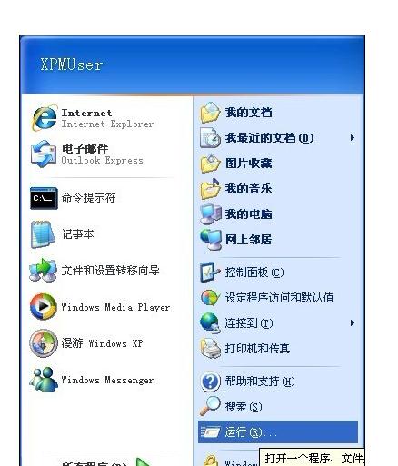 word2003重置到初始默认值的操作步骤截图