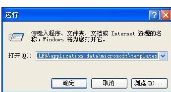 word2003重置到初始默认值的操作步骤截图