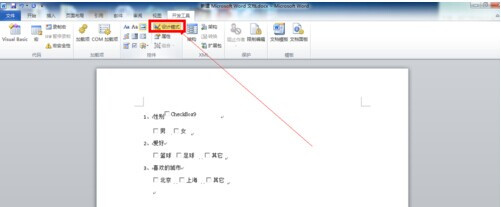 Word 2010插入复选框的简单操作截图