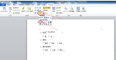 Word 2010插入复选框的简单操作截图