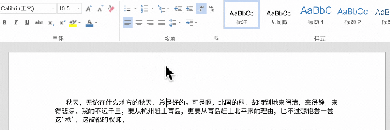 Office 365设置页眉页脚的操作方法截图