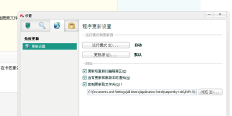 卡巴斯基免费版中使用离线升级包的操作教程截图