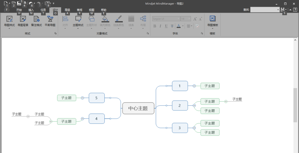 mindmanager绘画阻止结构图和时间轴图的详细操作方法截图