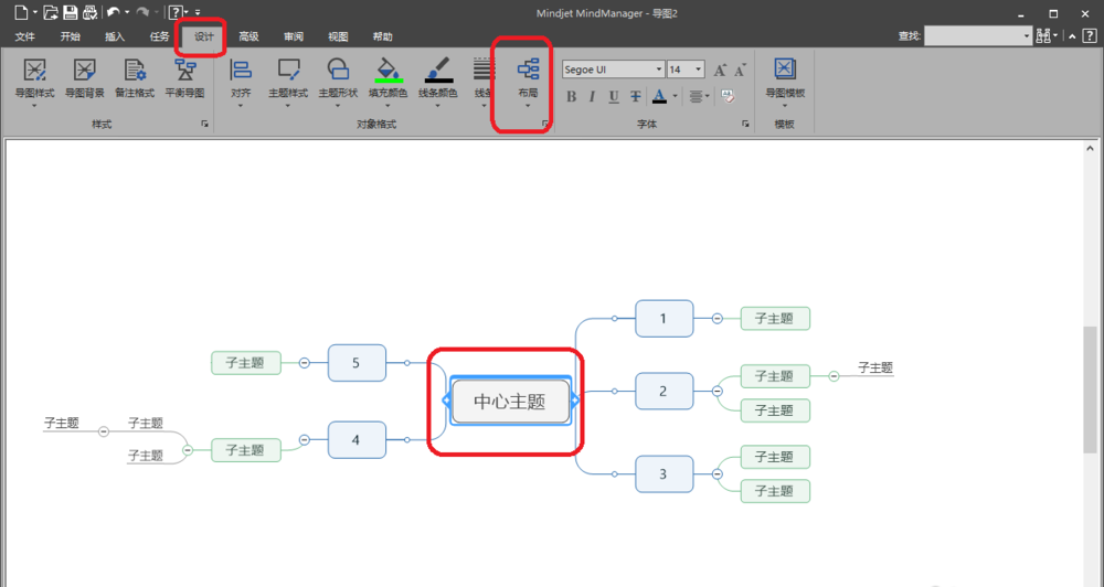 mindmanager绘画阻止结构图和时间轴图的详细操作方法截图